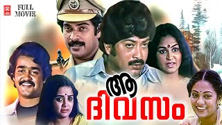 Aa Divasam Malayalam Full Movie | Mohanlal | Mammootty | Sukumaran | Malayalam Old Movies