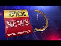 විදුලි බිල උඩ යන හැටි හෙට එළියට hiru news