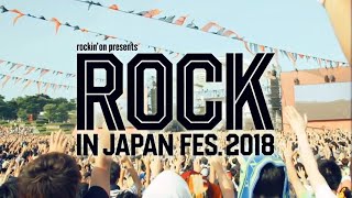 ROCK IN JAPAN FESTIVAL 2018 (LIVE ver.)