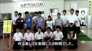 埼玉県宮代町　日本工業大学スチューデントラボ　第14回中学生科学教室開催