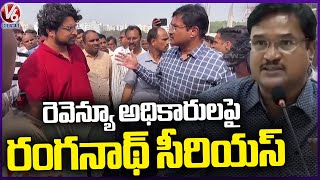 Hydra Commissioner Ranganath Inspects Jagadgiri Gutta Venkateswara Swamy Temple Lands | V6 News