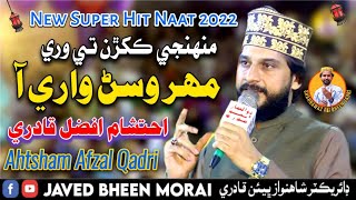 Ahrsham Afzal Qadri New Naat 2022 | Muhjhe Kakhran Te Ware Mehar Wasan Ware Aa Ha