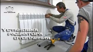 Как подключить радиатор отопления с боковым подключением