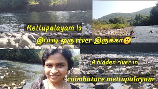 A hidden nature in coimbatore | Mettupalayam nellithurai river | must visit place| mettupalayam trip