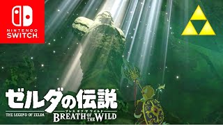 【ゼルダの伝説botw】ミョス・シノの祠攻略 #297