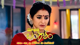 Maa Attha Bangaram Latest Promo | Episode 22 | Mon-Sat 2:00pm | 9th March 2023 | ETV Telugu