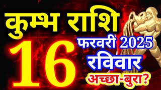 Kumbh rashi 16 February 2025 - Aaj ka rashifal/ Aquarius today