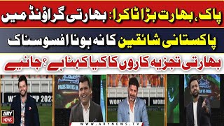 World Cup 2023: PAK vs IND Clash - Ahmedabad Ground Pakistan Fans Say Mehroom Kyun?