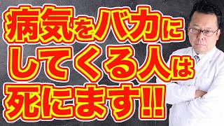 【まとめ】メンタル疾患をバカにする人間こそメンタルが病む！【精神科医・樺沢紫苑】