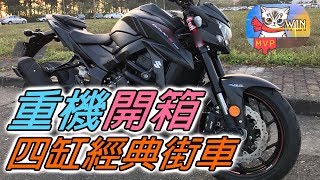 0-100只需3秒經典街車開箱！ ⚡️尚恩開箱