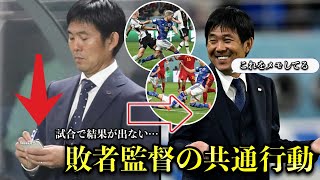 【指導者必見】だから試合に勝てない..試合中における監督のやってはいけない行動と姿とは？