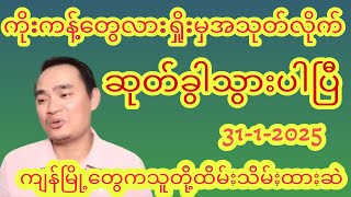 Revolution review  channel မှကြိုဆိုပါတယ် အမြဲမပြတ်ကြည့်ရှုနိုင်ရန် subscriber လုပ်ပေးထားပါ