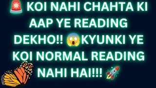 🚨 KOI NAHI CHAHTA KI AAP YE READING DEKHO!! 😱KYUNKI YE KOI NORMAL READING NAHI HAI!!! 🚀#tarot