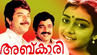 Abkari  Malayalam Full Movie | Malayalam Movie Comedy Full Movie | Malayalam Movie Full