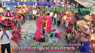 ।।ममता के मंदिर की हेतु।। भगवान नजर आता है।।AKKU SINGAR LEDIES VOICE SUPER ZANKAR BEND AT:RAJPIPLA