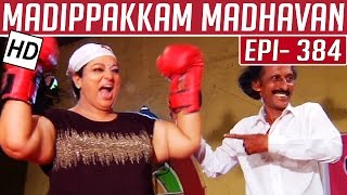 Madippakkam Madhavan | Epi 384 | Tamil TV Serial | 14/07/2015