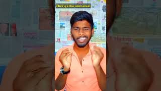 1940 to 2021 எப்படி இந்த மாற்றம்  |  Theriyatha unmaigal  |tamil facts