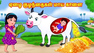 ஏழை குழந்தைகள் மாய காளை | Tamil Moral Stories | Tamil Stories | Story World Tamil