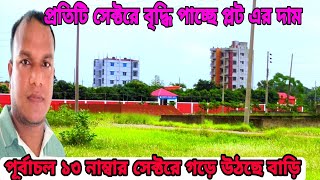 purbachal sector 13 purbachal new town update দিন দিন বৃদ্ধি পাচ্ছে পূর্বাচলে প্লট এর দাম