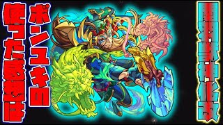 【モンスト】関羽獣神化改使ってみたら、獣神化から大幅に変わった性能で獣神化時代から別キャラに変更されたと勘違いしてしまった件