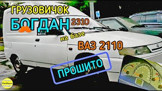 Прошиваем Богдан 2310 на базе ВАЗ 2110 с заменой М7.3 на Январь 7.2 улучшаем динамику