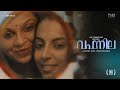 VAFANILA Malayalam Short film | Arjun Prema Surendran | FAM Productions