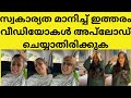 ഇത് കുറച്ച് ഓവർ അല്ലേ ഇത്തരം സ്വകാര്യതകൾ പങ്കുവെക്കാതിരിക്കുക😳😱#vijaymadhava#devikanabiar