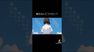 【題名募集中】しにたいえぶりでい #オリジナル曲 #おすすめ #vocaloid #ボカロ