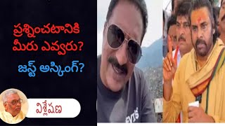 ప్రకాష్ రాజ్ జస్ట్ ఆస్కింగ్, మీరు ఎవ్వరు?Prakash Raj Just asking, who are you?