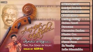 Ilayaraja Instrumental Collection | Aasaiye Kaathule - Violin Gopal | Tamil Film Super hit Songs