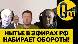 «СВО ПРОВАЛЕНА ПО ВСЕМ ФРОНТАМ!»