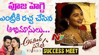 Pooja Hegde Entry At Aravinda Sametha Success Meet || NTR || Trivikram || NTV
