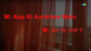 Aap Ki Ankhon Mein Kuch | Karaoke Song with Lyrics | Ghar | Kishore Kumar, Lata Mangeshkar
