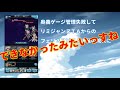 セレマグＨＬでリミノア u0026リミジャンヌ試してみたinフェリ！　グラブル