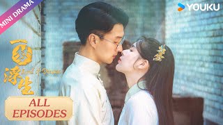 ENGSUB【一梦浮生 Land of Dreams】合集 | 喋血师徒共陷爱恨深渊 | 高一仁/方思畅 | 民国爱情片 | YOUKU