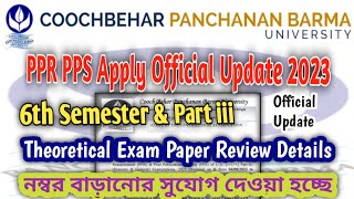 CBPBU PPR PPS Official Update 2023 | Theoretical Exam Paper Review Details