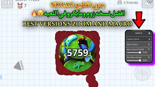 اقاريو - قيم بالصوت أفضل واقوى انتقام من بث كامل😂🔥UNCUT BEST REVENGE IN THE WORLD AGAR.IO MOBILE