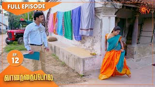 Vanathai Pola - Ep 12 | 19 Dec 2020 | Sun TV Serial | Tamil Serial