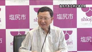 2022年8月17日　塩尻市長定例記者会見