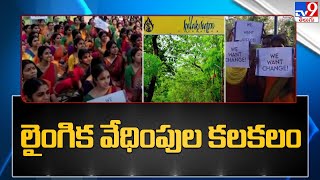 Kalakshetra college: Professor booked for sexual abuse after students protest - TV9