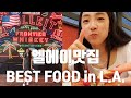 Top 4 BEST FOOD in L.A. California