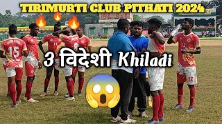 PITHATI 2024 // 3 विदेशी PLAYERS KA JALWA// 🔥😱🔥// AT RATAN SPORT