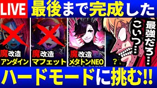 【生放送】まさかの変身…？超強化された最強のモンスター達に挑む西田ライブ＃３【Undertale/アンダーテール】