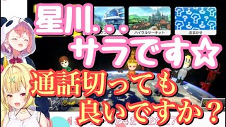 笹木による絶妙にウザい星川のモノマネ【にじさんじ/切り抜き/星川サラ/笹木咲】