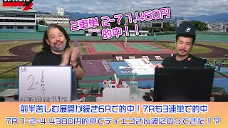 競輪予想ライブ「ベビロト」2023年5月6日【京都向日町ミッドナイト競輪】芸人イチ競輪好きなストロベビーがミッドナイト競輪を買う