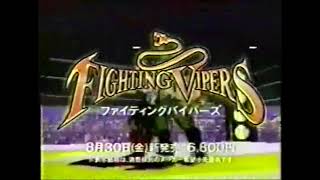 Virtua Fighter, Virtua Fighter 2 and Fighting Vipers - Sega Saturn 日本 CM