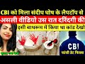 Story Of Kolkata Doctor case | crime story in hindi || Crime Ki Story