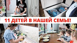 30 ЯИЦ НА ЗАВТРАК, 10 КГ МЯСА НА ОБЕД. БУДНИ МНОГОДЕТНОЙ МАМЫ С 11 ДЕТЬМИ И БОЛЬШИМ ХОЗЯЙСТВОМ!