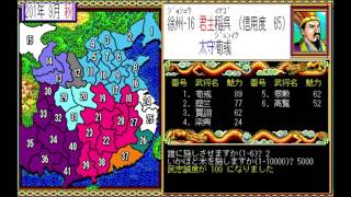 【PC 98】三國志Ⅱ　新君主が覇を唱える実況　PART22