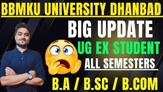 BBMKU UG EX Student Exam Big Update For All Semester Students 🔥B.A /B.SC / B.COM